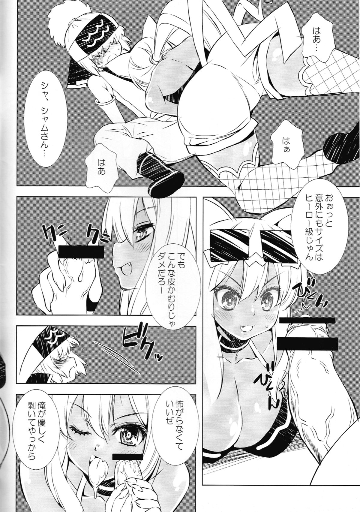 KURA KURA page 3 full