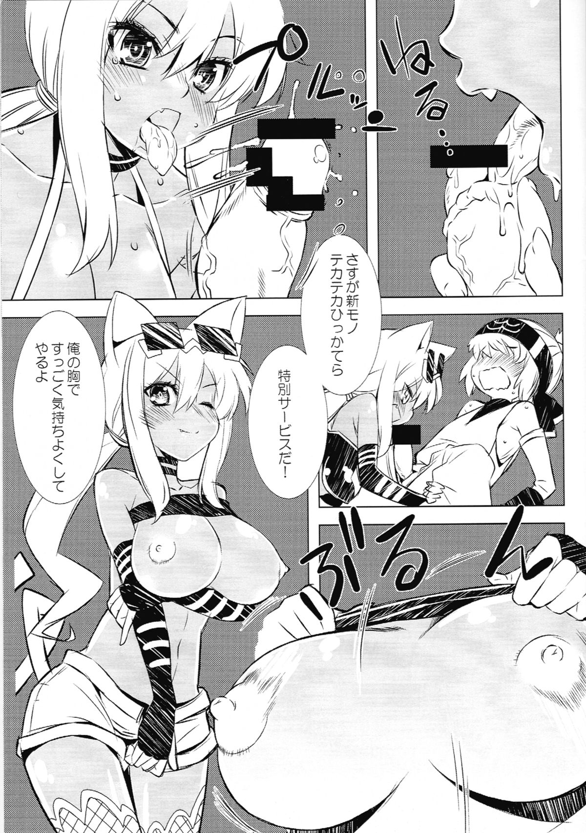 KURA KURA page 4 full