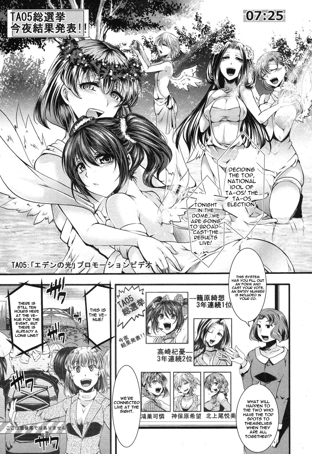 Idol Decay page 1 full