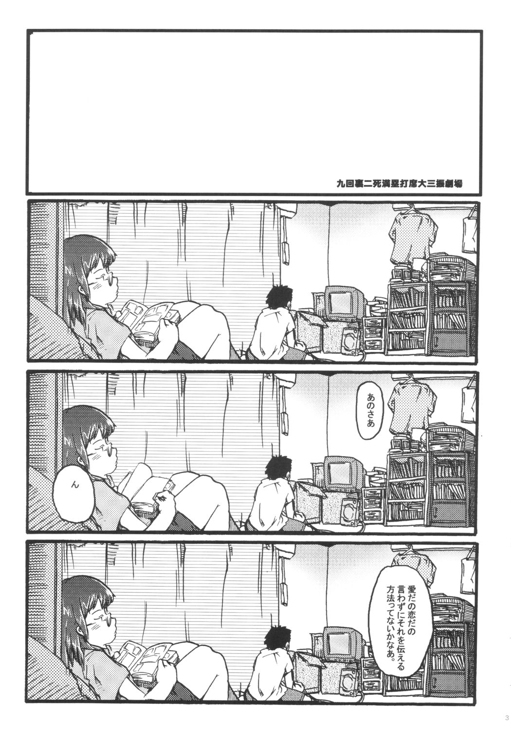 Aoi Sora Daisuki Onnanohito Motto Daisuki page 2 full