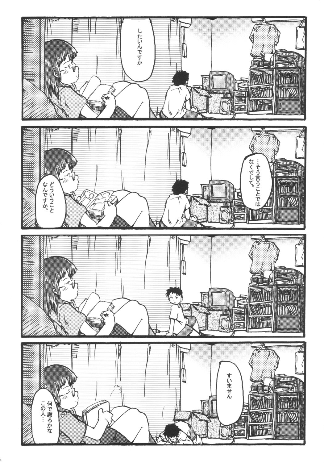 Aoi Sora Daisuki Onnanohito Motto Daisuki page 3 full