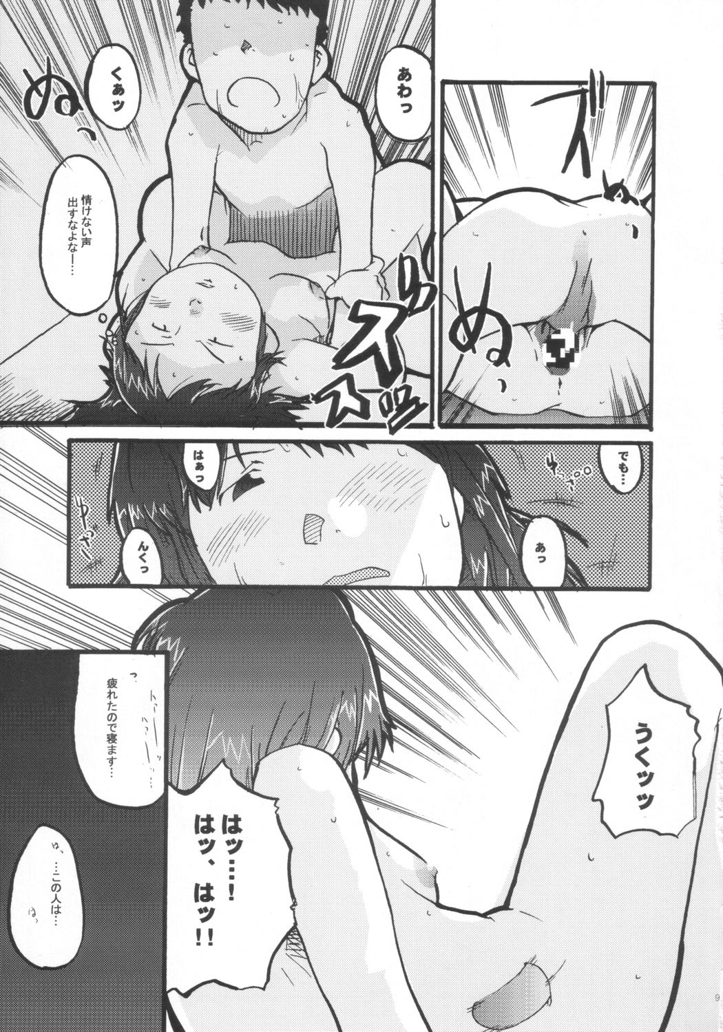 Aoi Sora Daisuki Onnanohito Motto Daisuki page 8 full