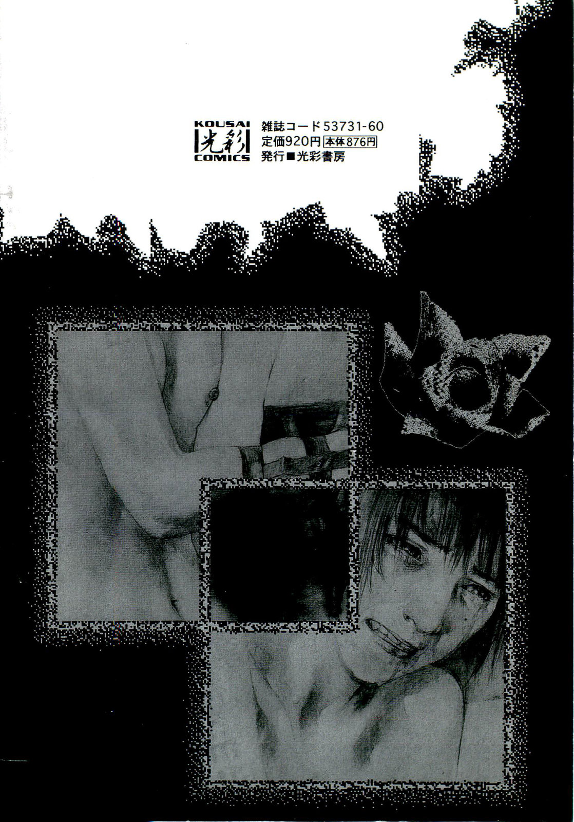 Hageshikute Hen II page 4 full