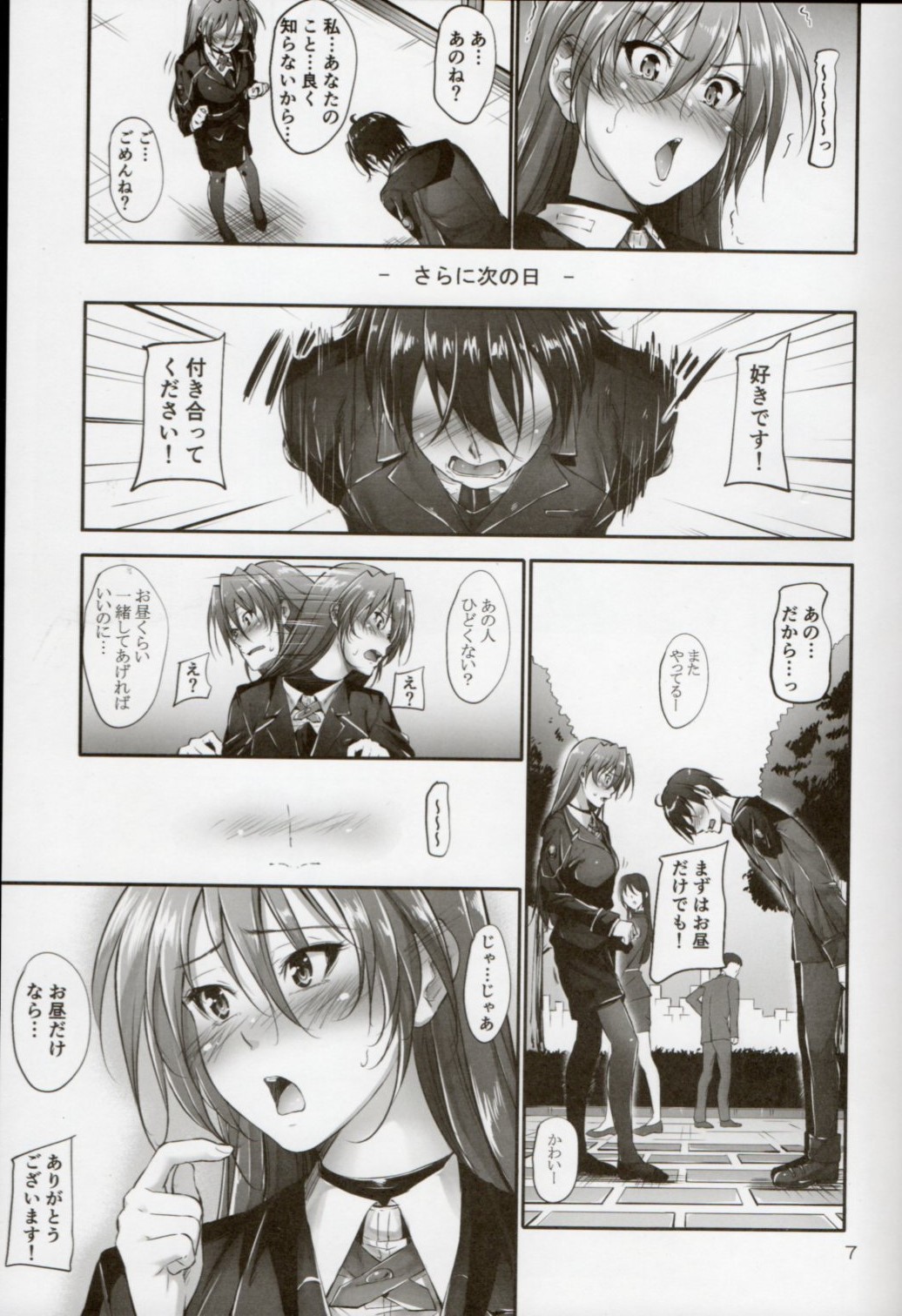 Home Sweet Home ~Teana Hen~ page 4 full
