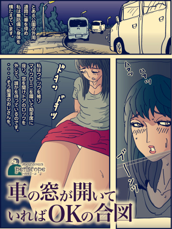 Josouko Monogatari 4 - Damasarete Nyotaika cover