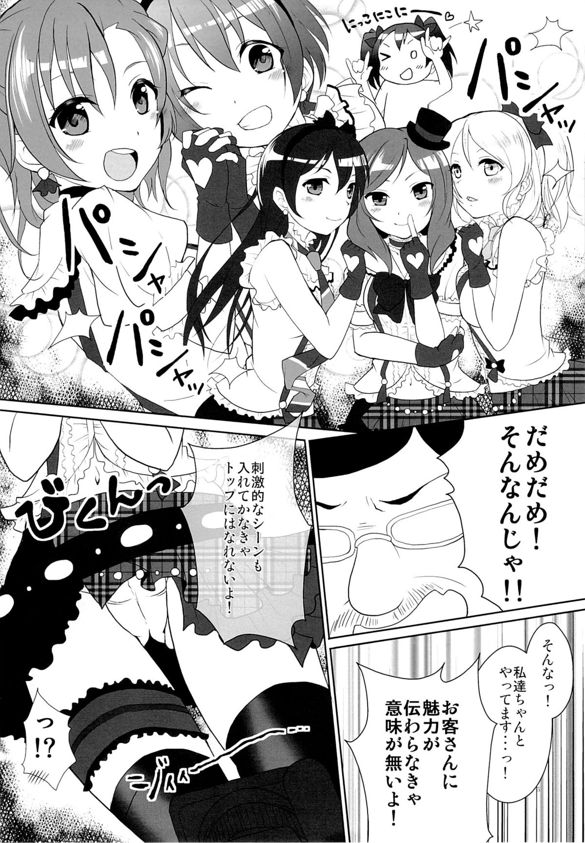 SECRET LIVE! page 6 full