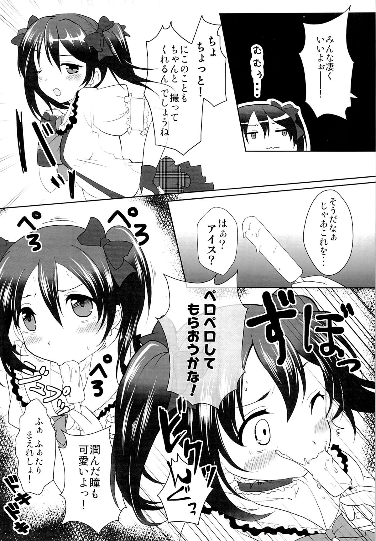 SECRET LIVE! page 9 full