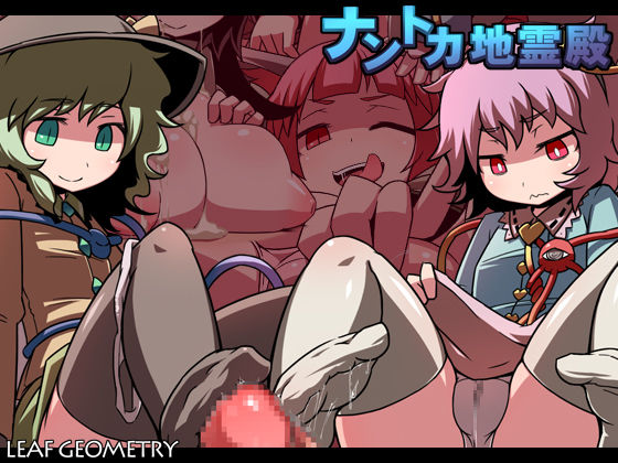 Nantoka Chireiden page 1 full