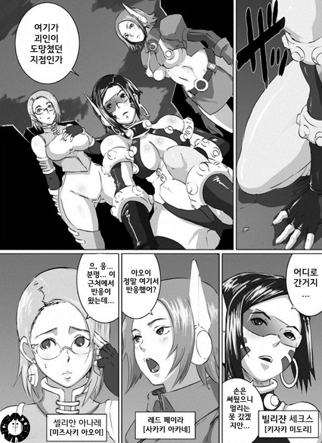 SACRIFICE HEROES 2 page 1 full