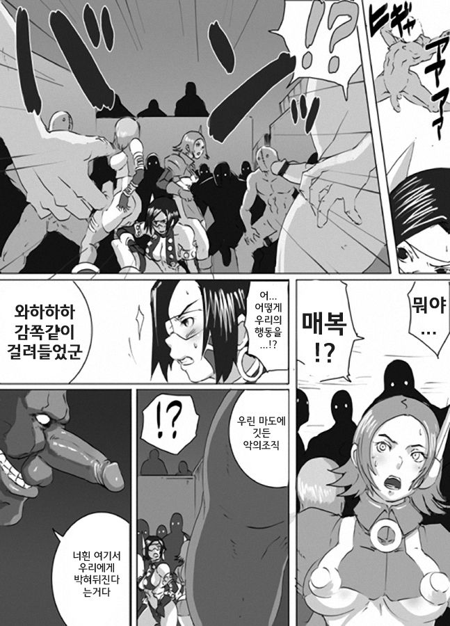 SACRIFICE HEROES 2 page 3 full