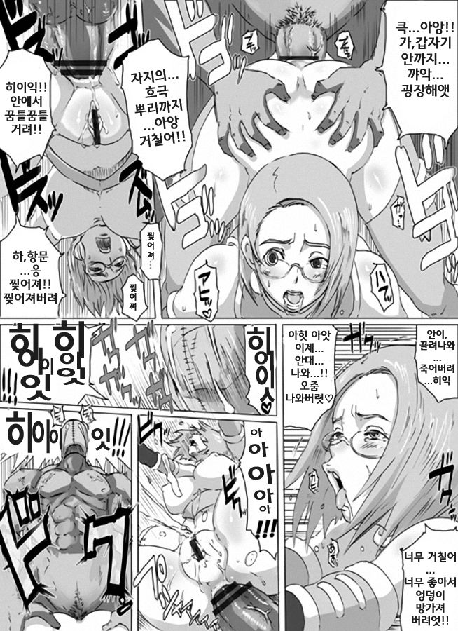 SACRIFICE HEROES 2 page 9 full