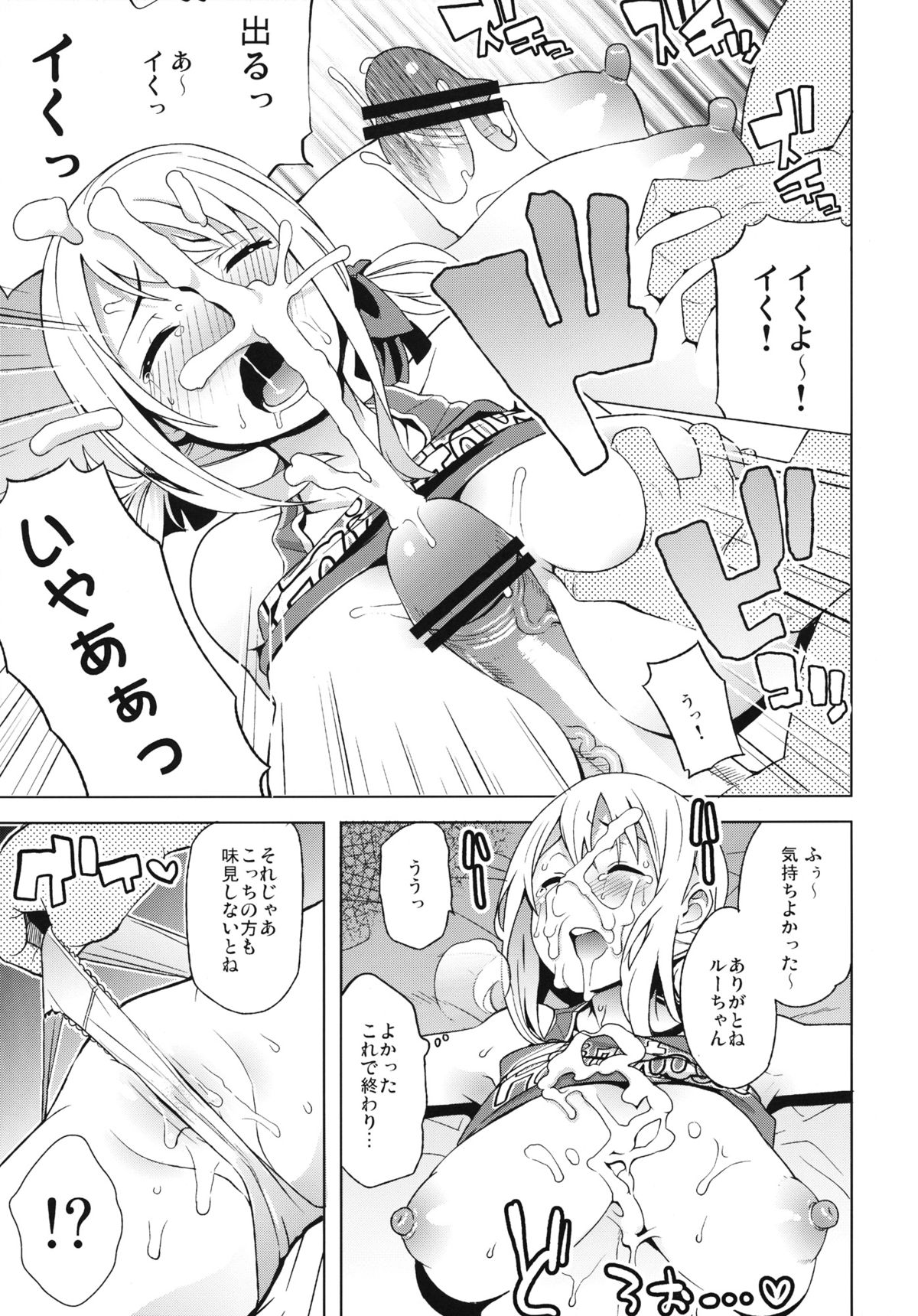 Chichikko Bitch 4 page 10 full