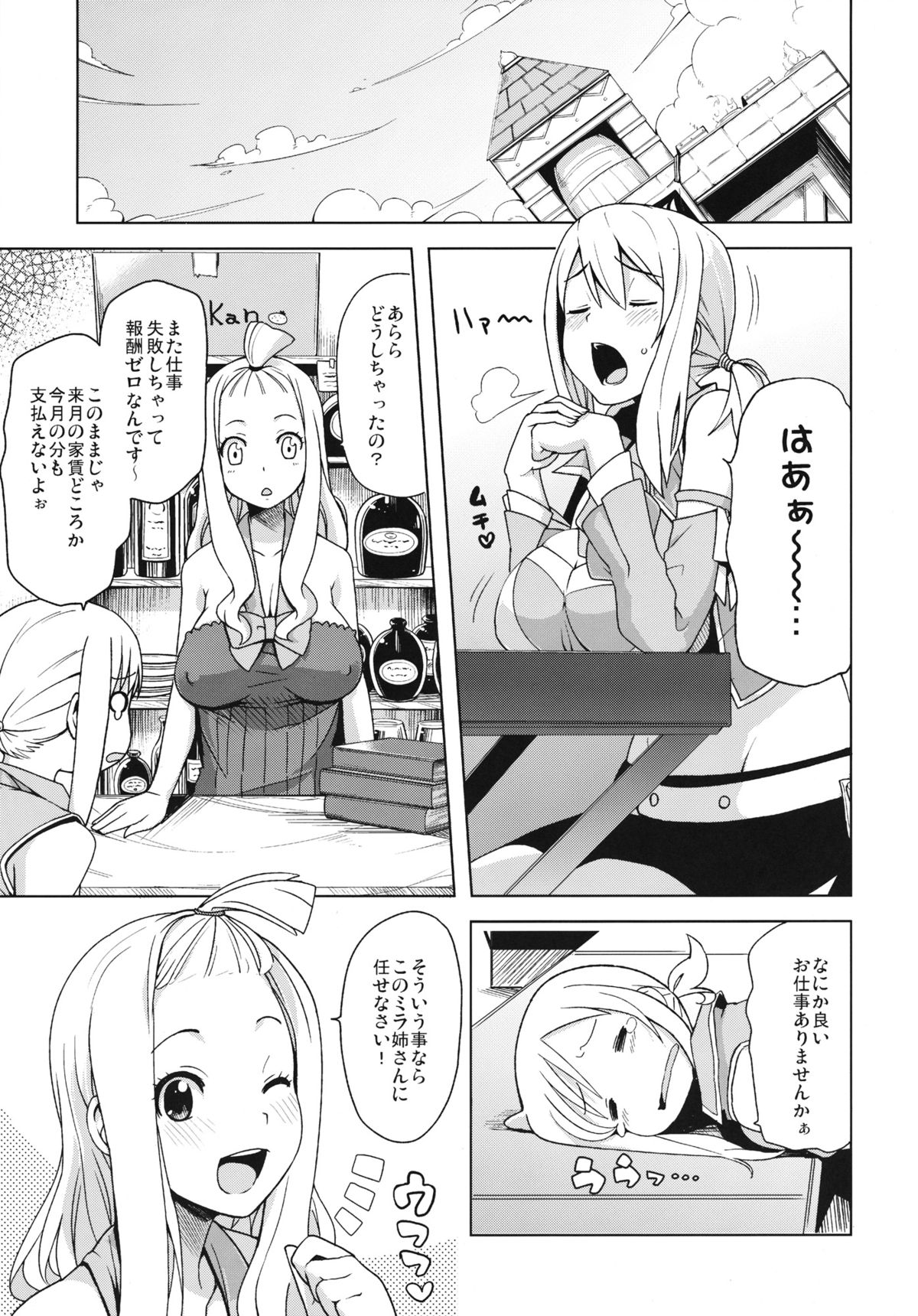 Chichikko Bitch 4 page 4 full