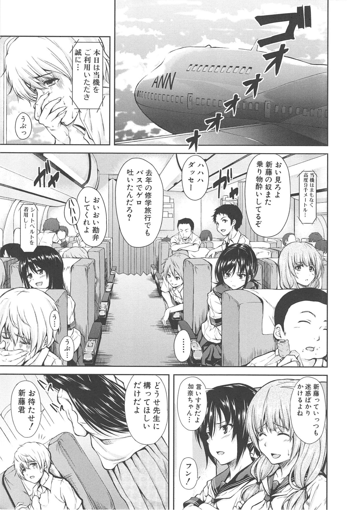 BOY MEETS HAREM page 9 full