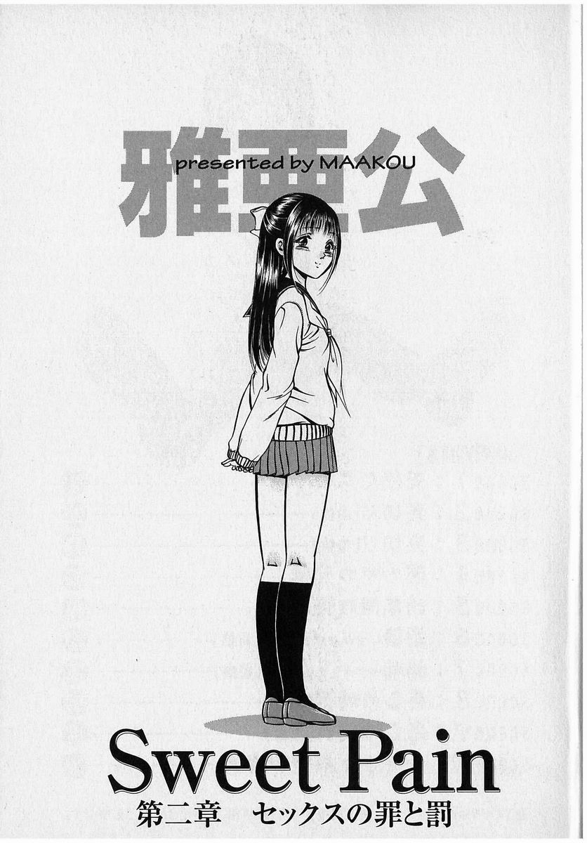 Sweet Pain Vol.2 page 4 full