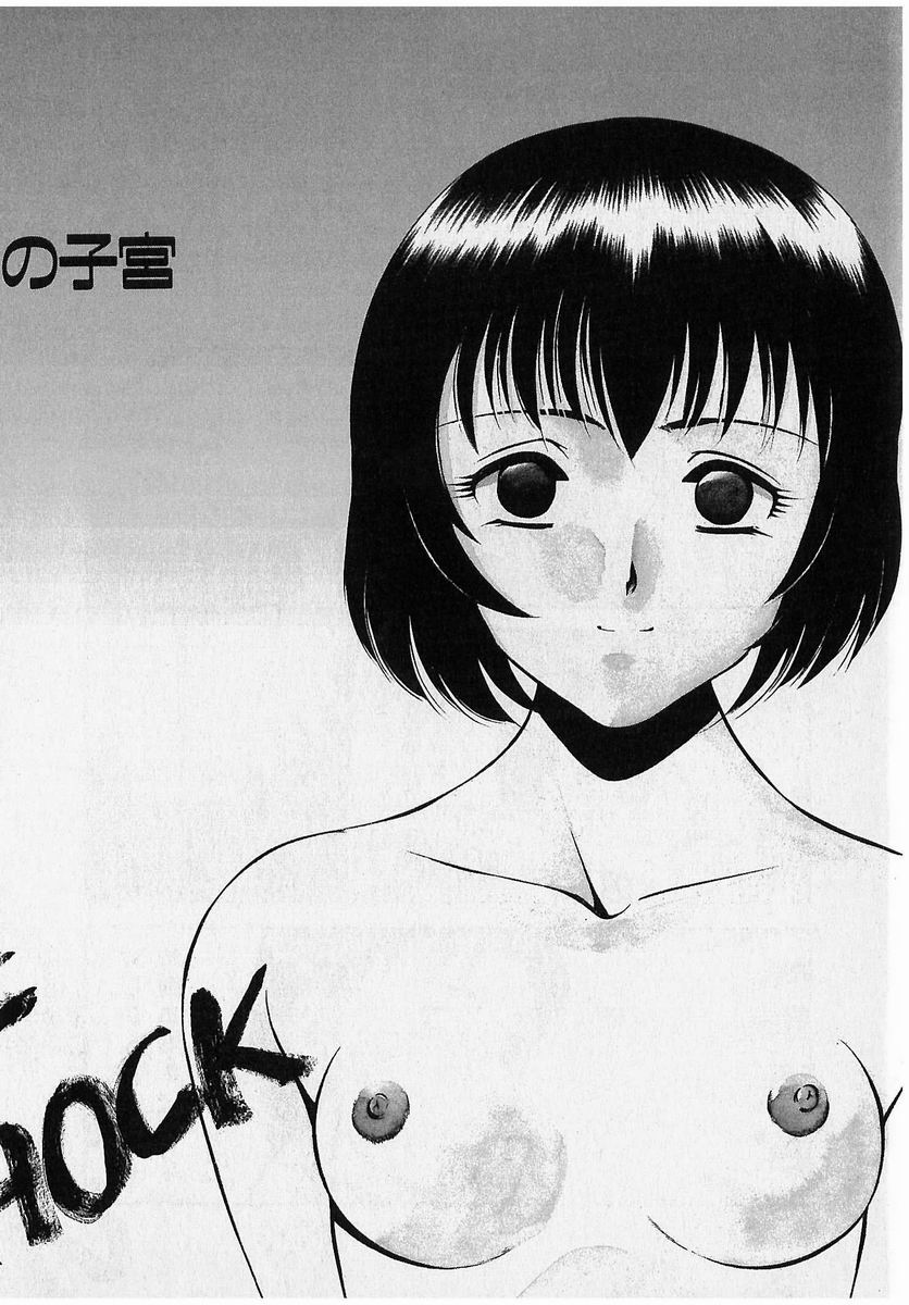 Sweet Pain Vol.2 page 7 full