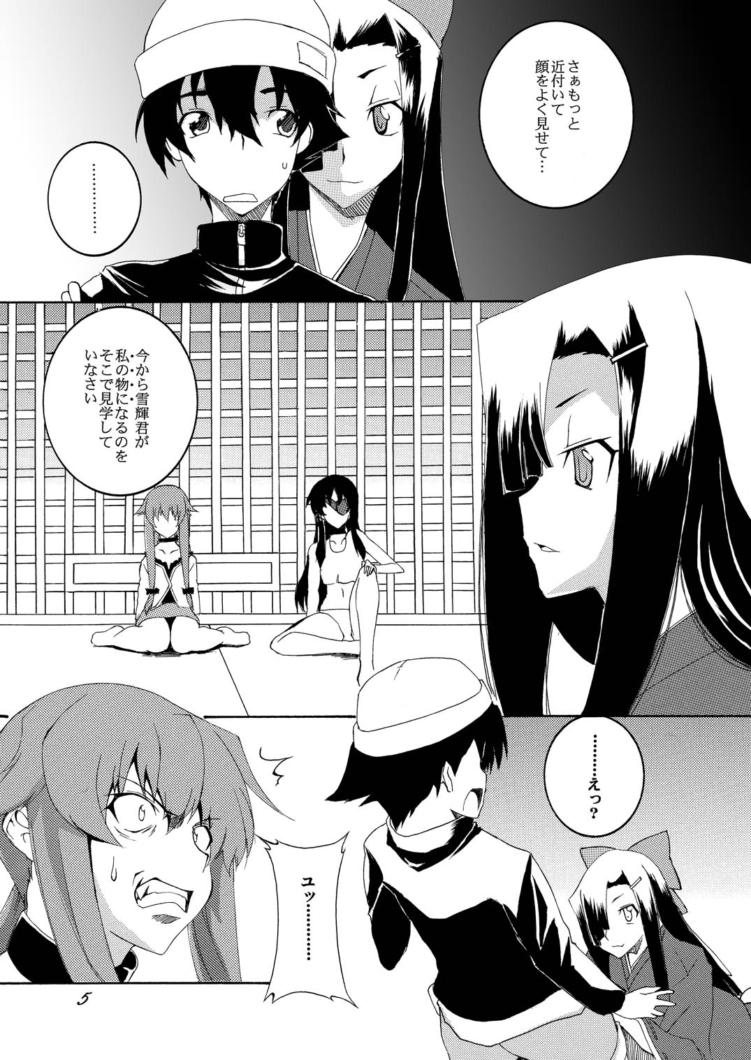 Rougoku Nikki page 4 full