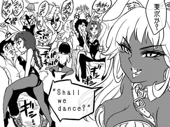 Succubus Buster Episode 5: Bunny Girl Terrorists page 10 full