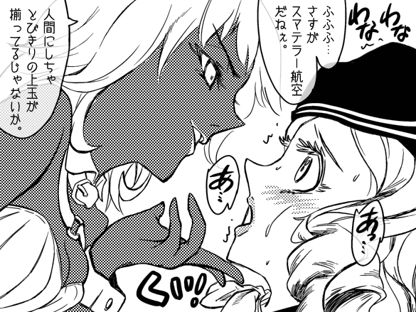 Succubus Buster Episode 5: Bunny Girl Terrorists page 7 full