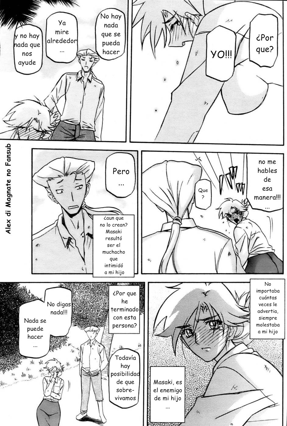 Mujintou - Uninhabited Island page 3 full