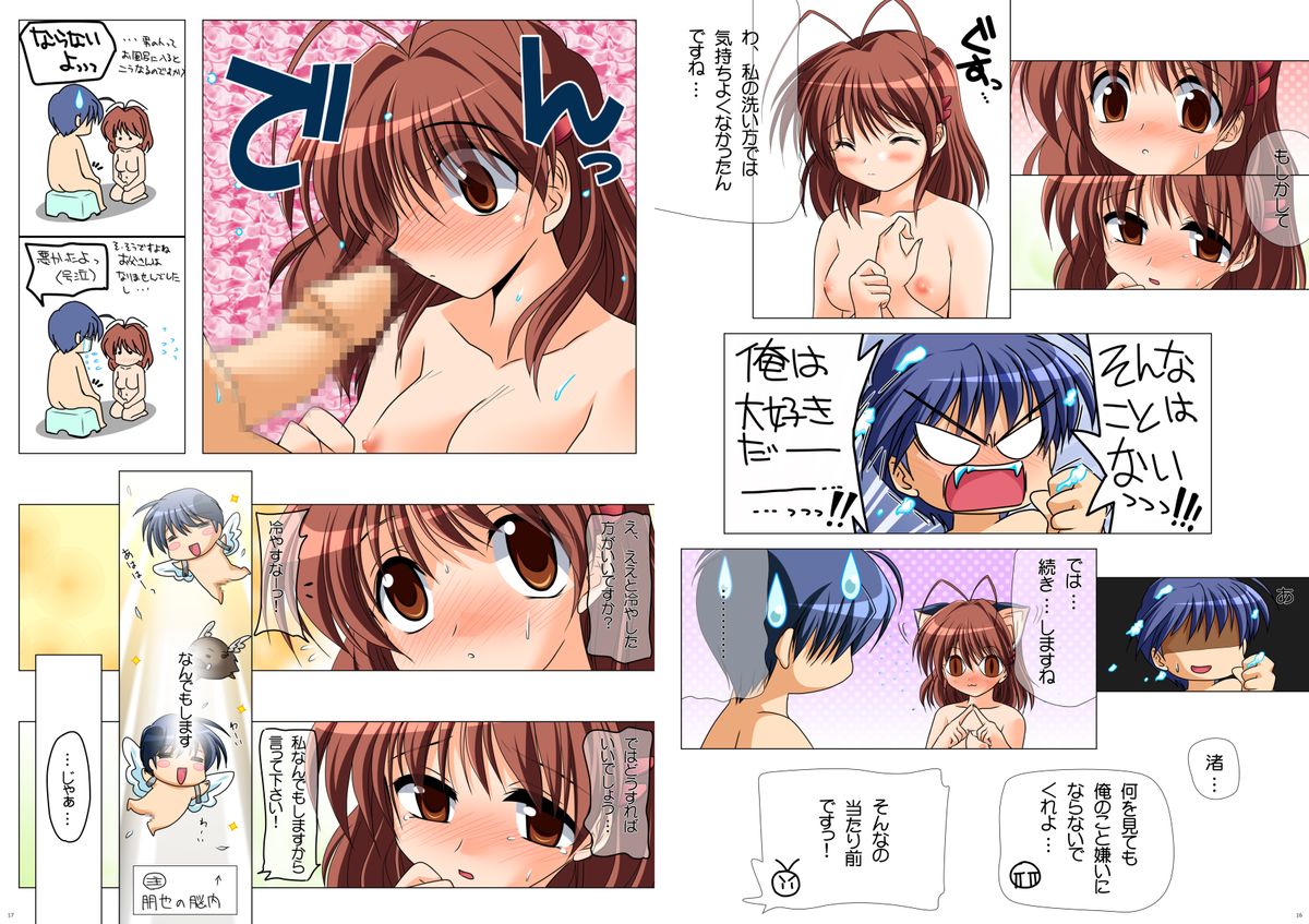 Watsukiya Soushuuhen 5 page 9 full