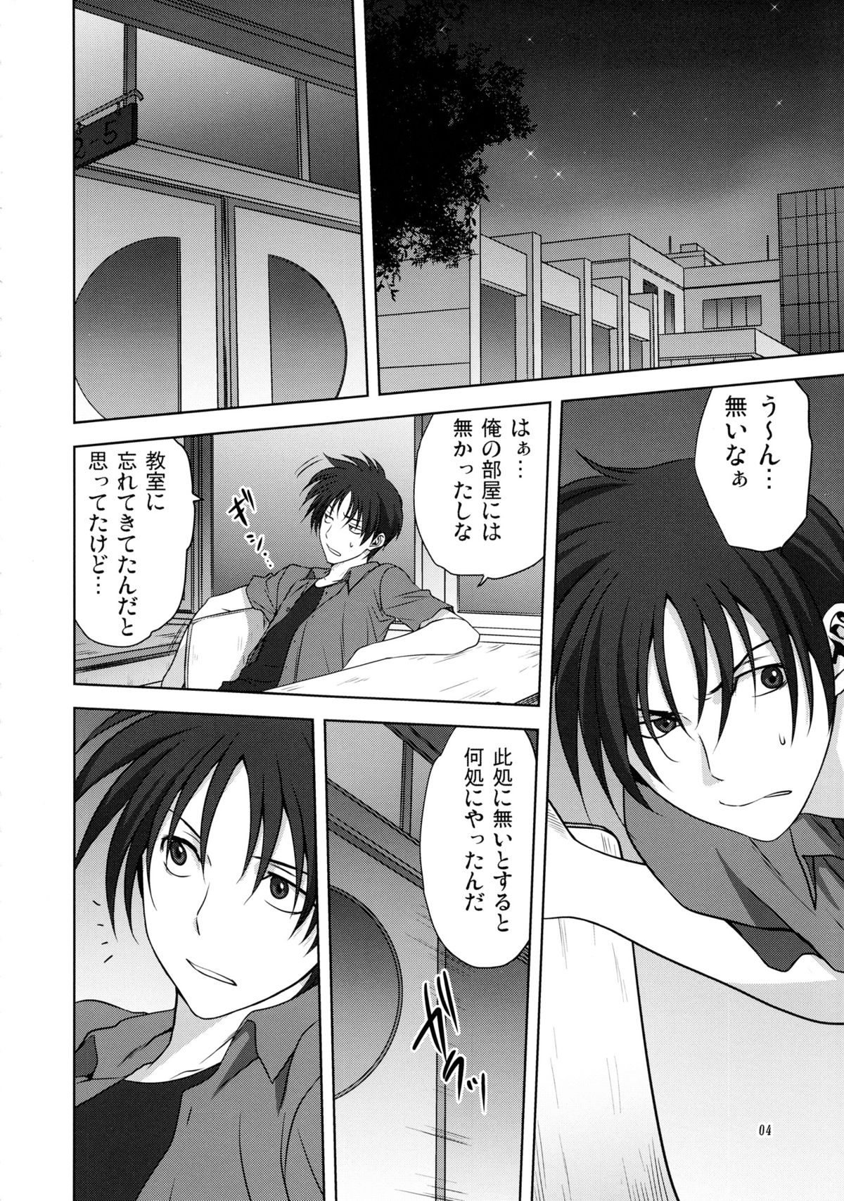 Akiko-san to Issho 12 page 4 full