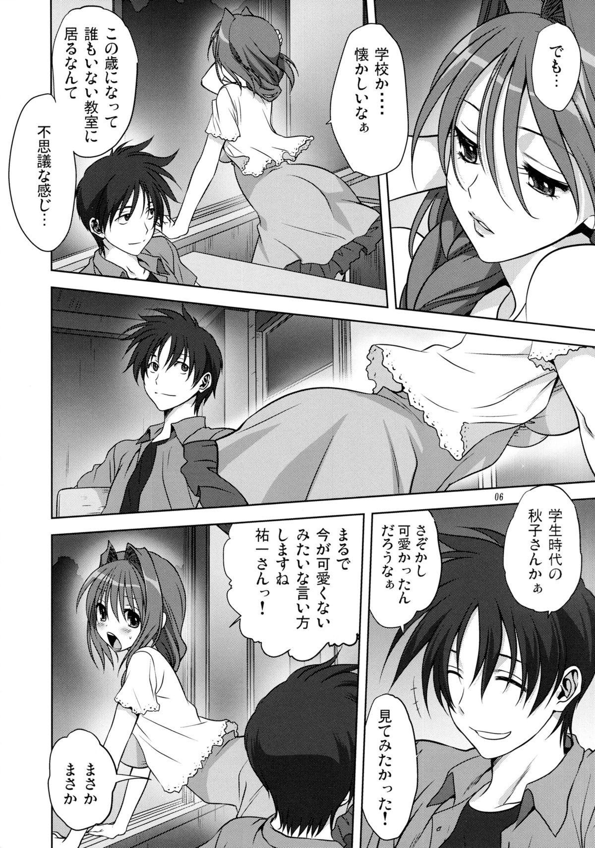 Akiko-san to Issho 12 page 6 full