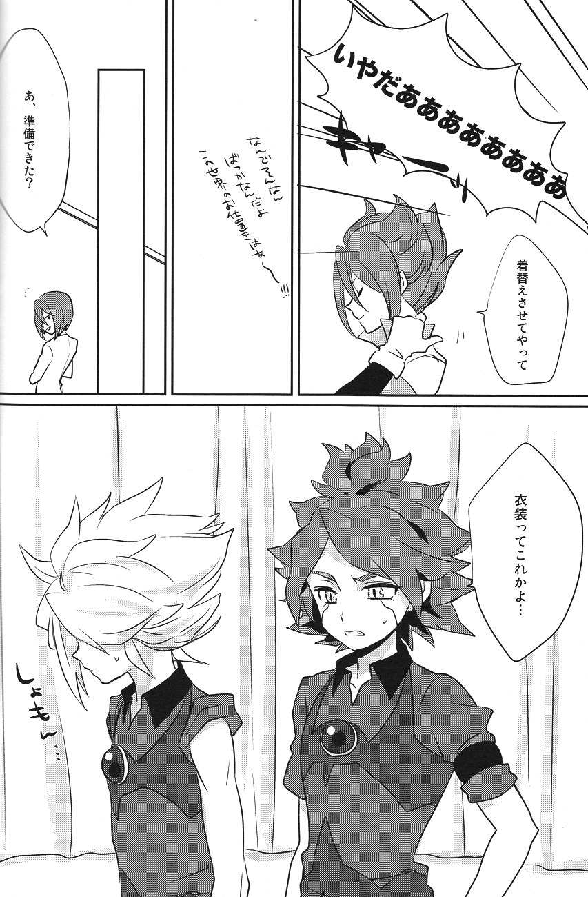 Chaos Yuugi! page 9 full