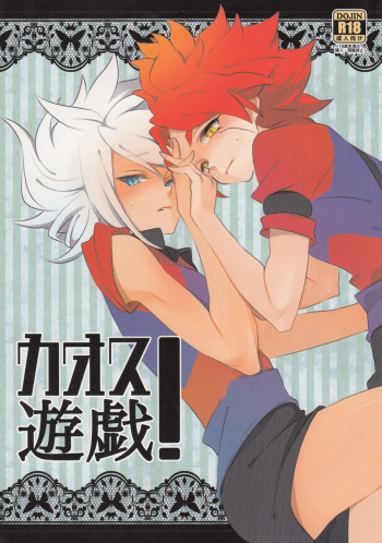 Chaos Yuugi! cover