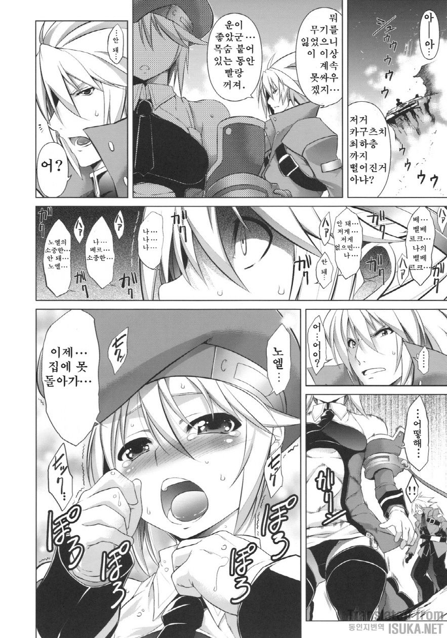 BREAK BLUE page 4 full