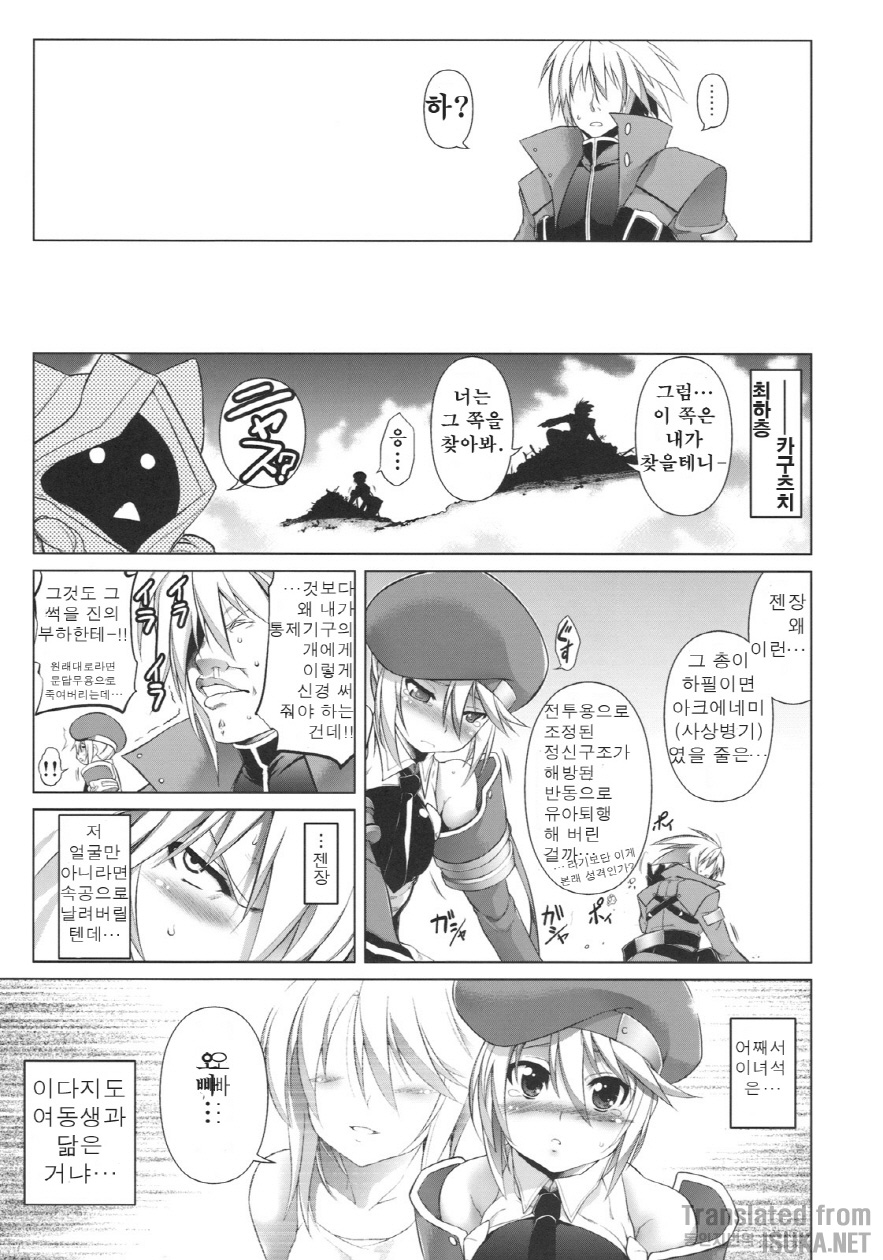 BREAK BLUE page 5 full