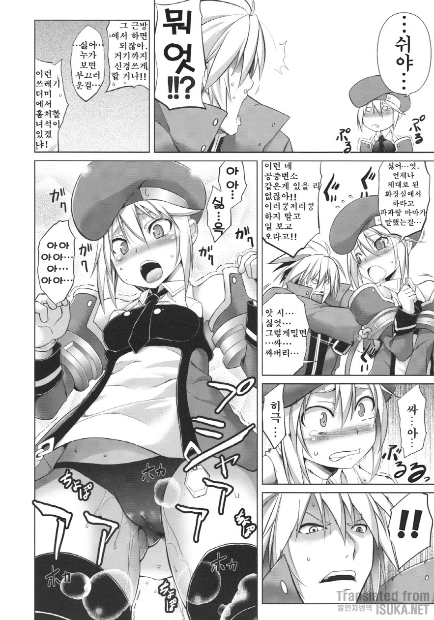 BREAK BLUE page 6 full