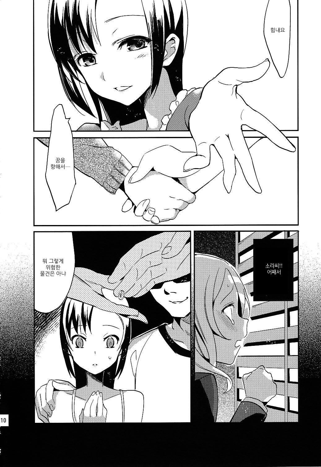 Colorful 2 page 10 full