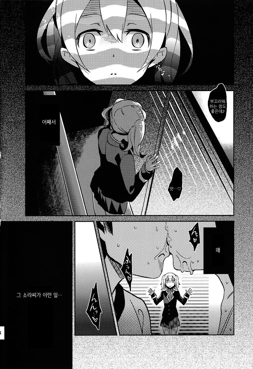 Colorful 2 page 4 full