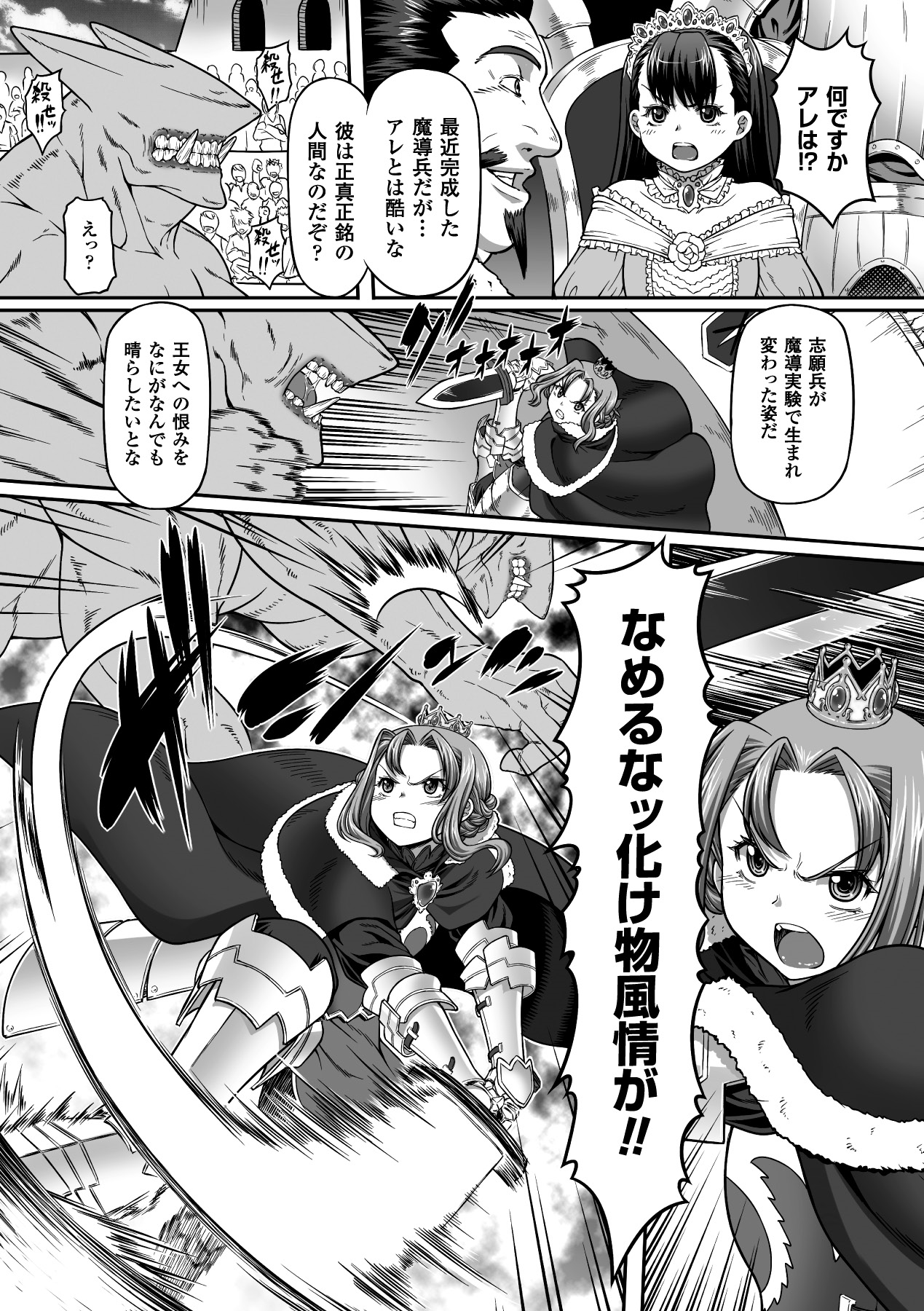 Kyoudai Monster ni Okasarechau Bishoujo-tachi Vol.2 page 10 full
