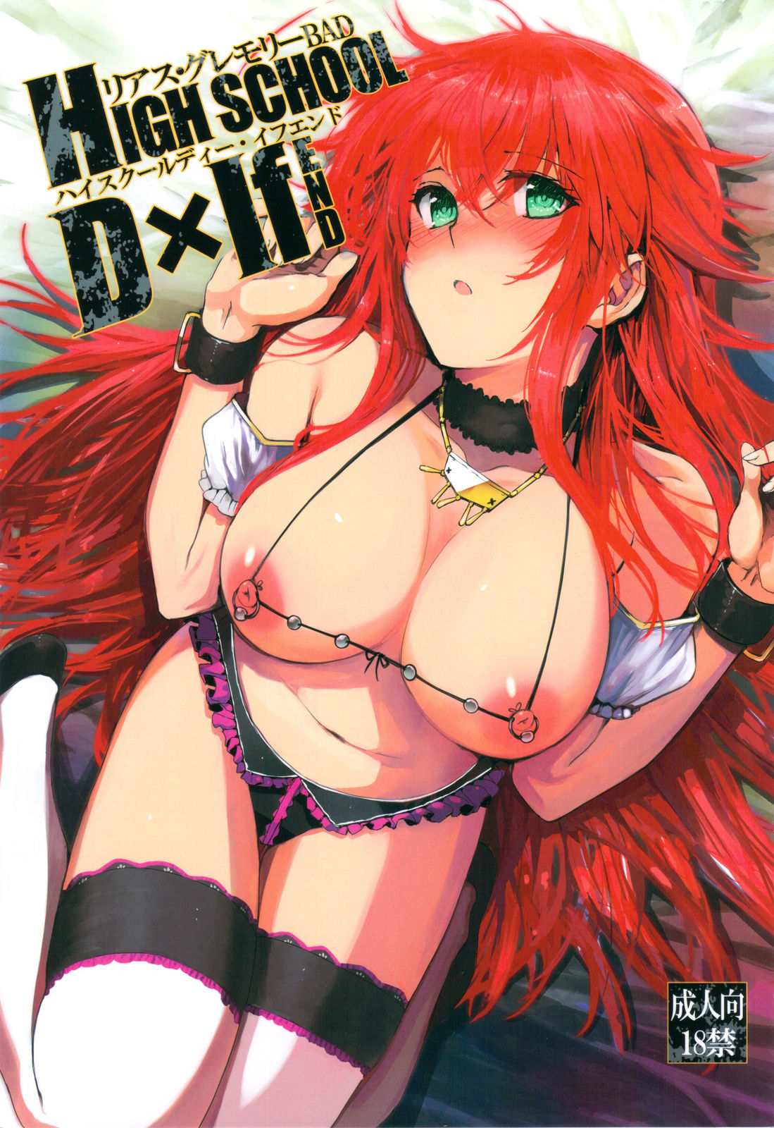 HIGH SCHOOL DxIf END page 1 full