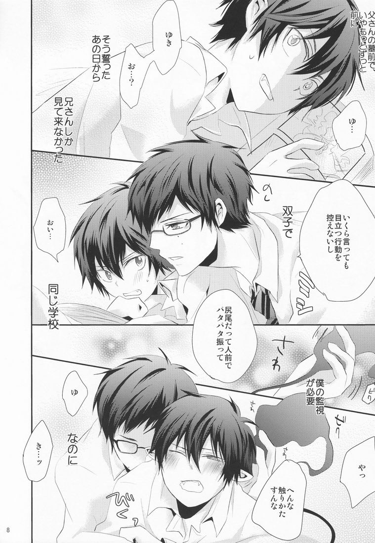 BC! page 7 full