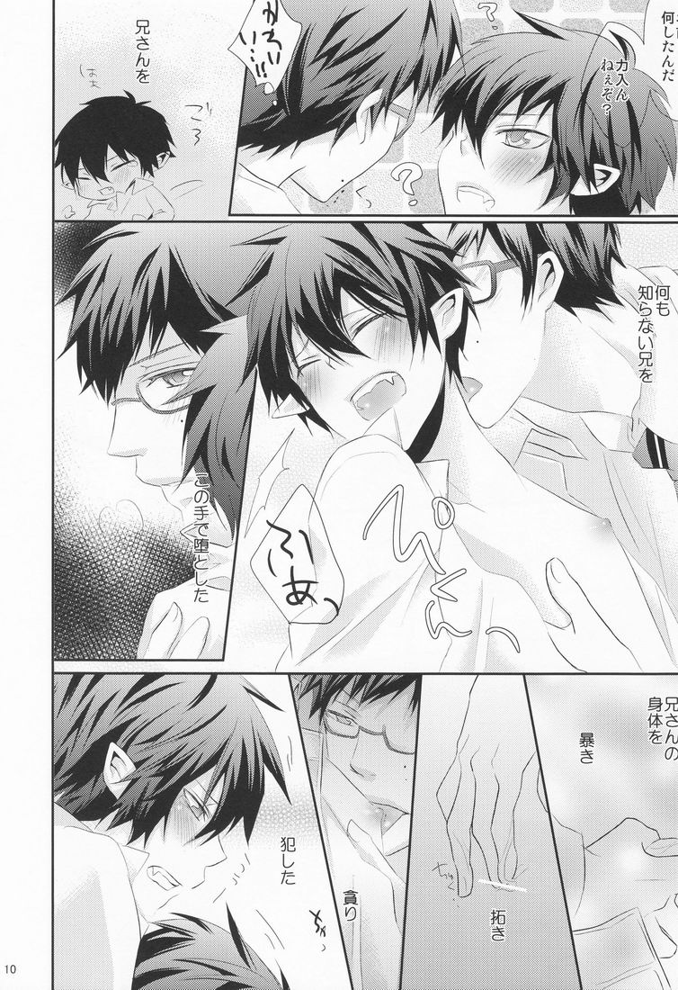 BC! page 9 full