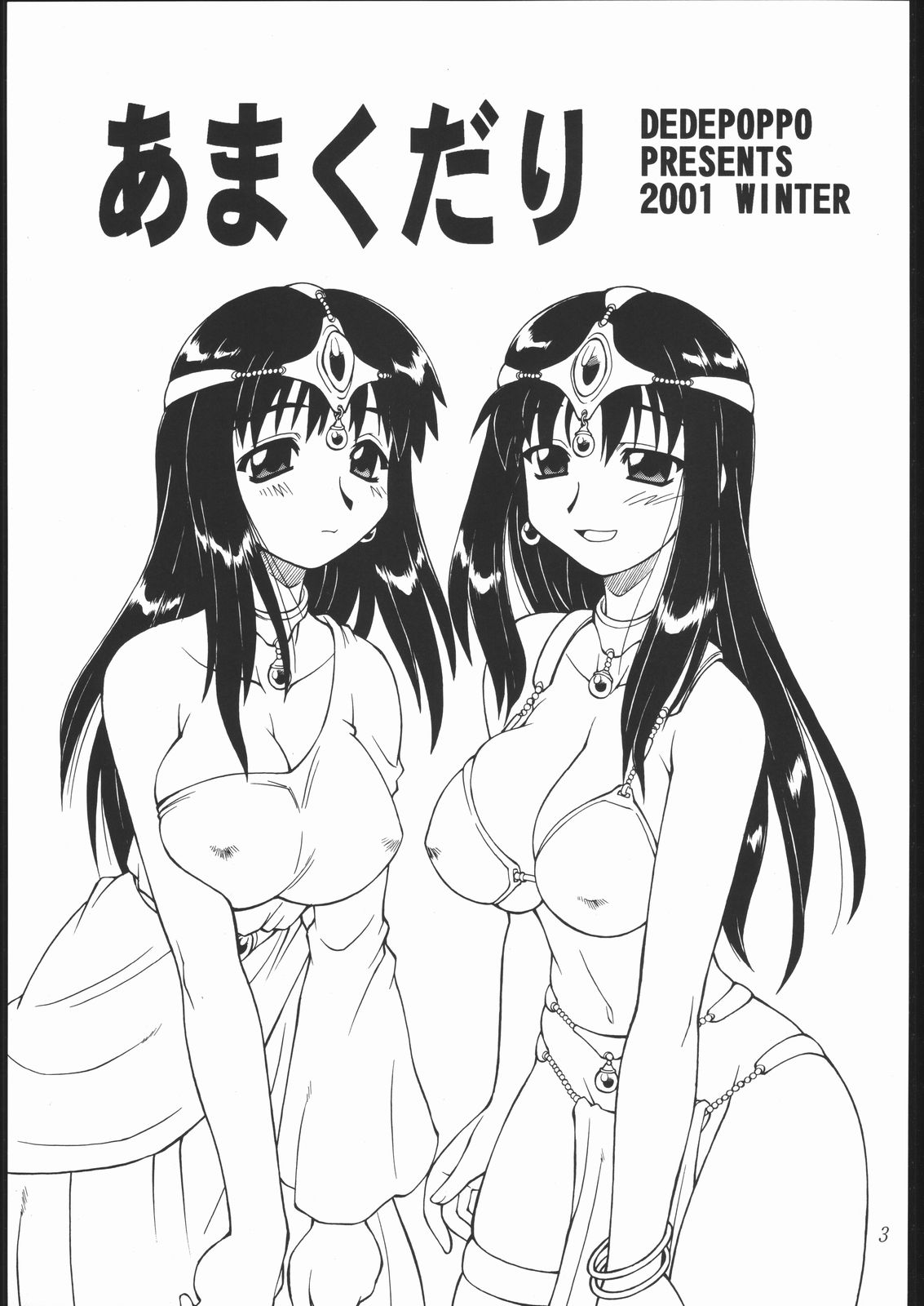 Amakudari page 2 full