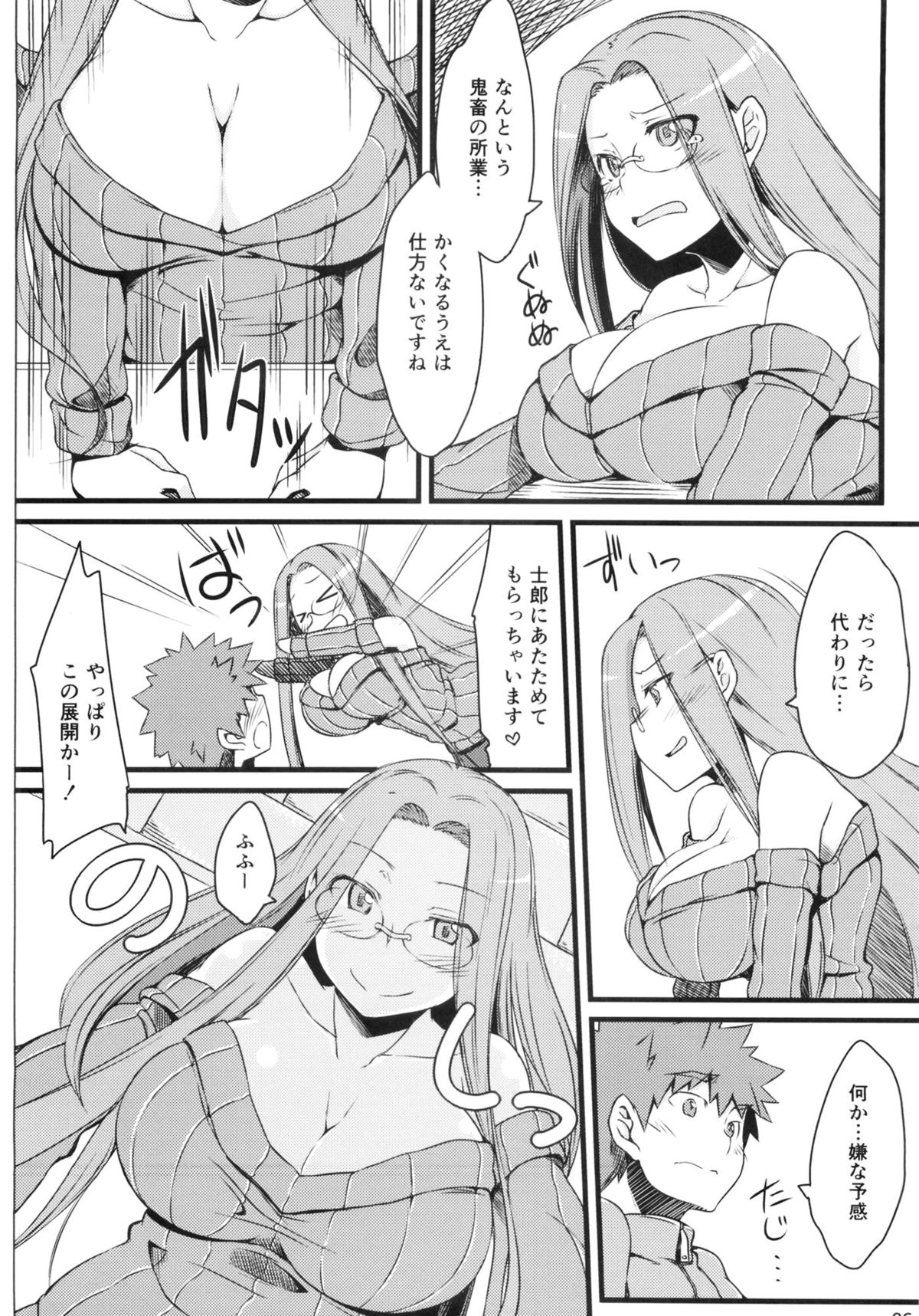 R9 page 5 full