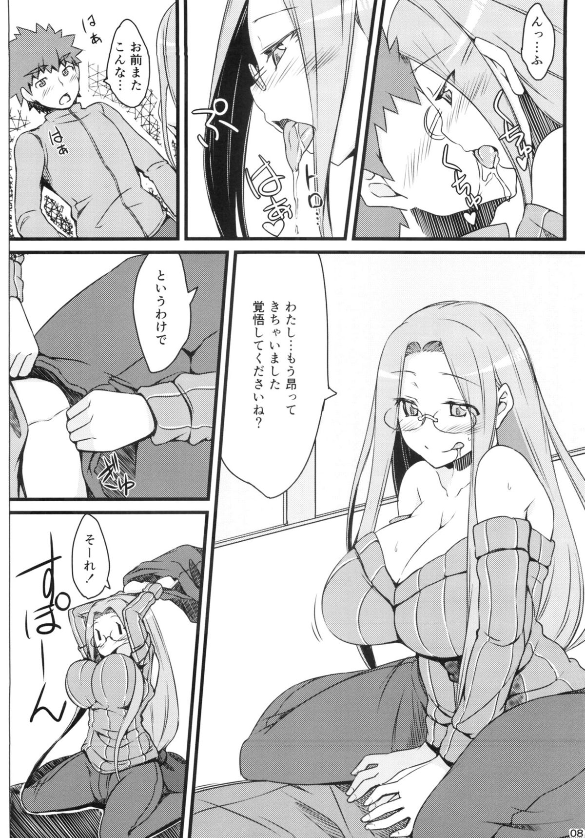 R9 page 7 full