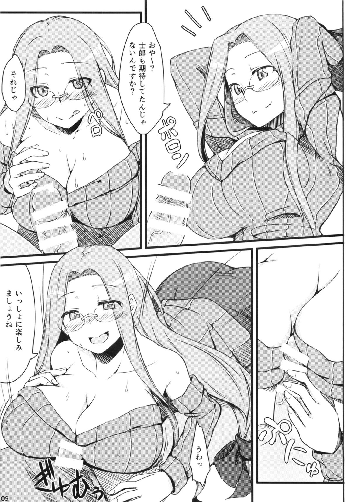 R9 page 8 full
