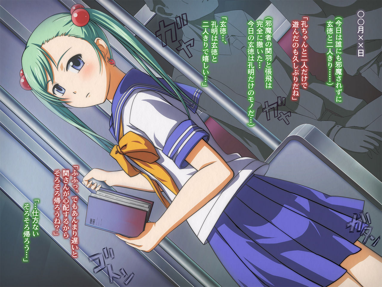 Nikubinkitousen page 3 full