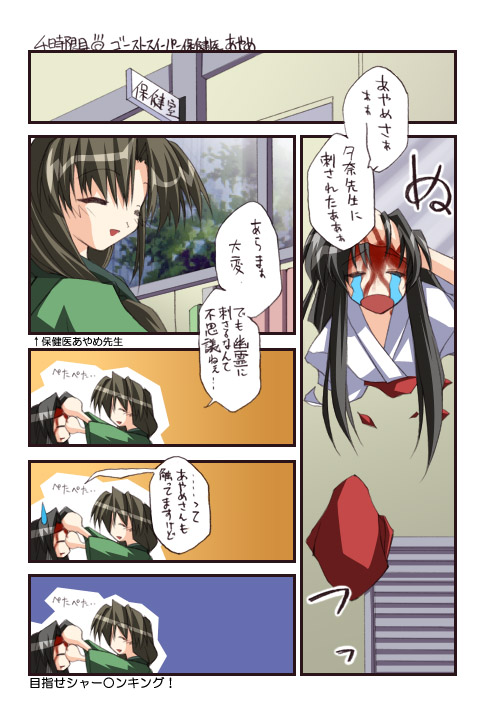 4-koma page 5 full