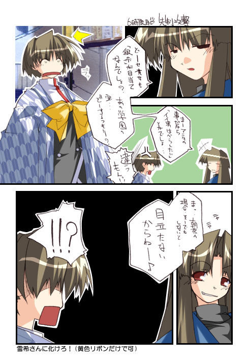 4-koma page 7 full