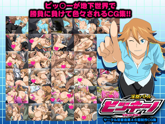 Vickyno page 1 full