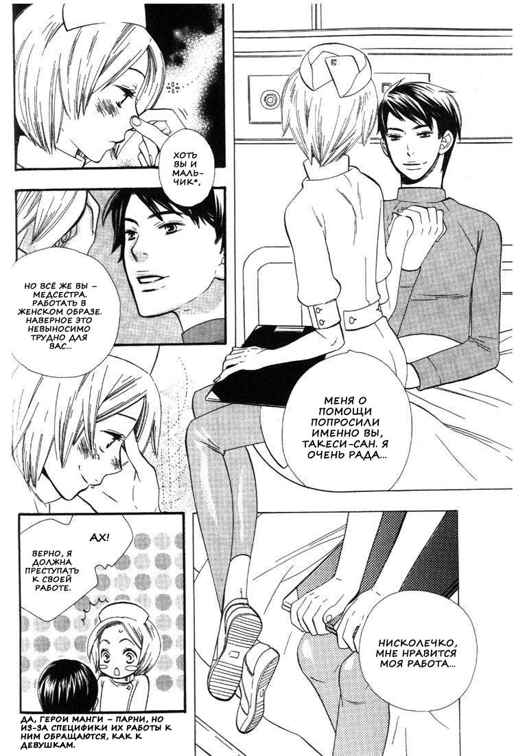 Nurse ga Oshigoto Ch. 1- 5 page 10 full