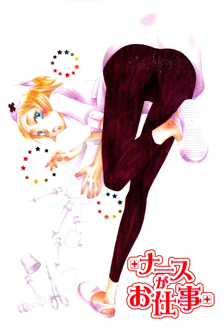 Nurse ga Oshigoto Ch. 1- 5 page 6 full