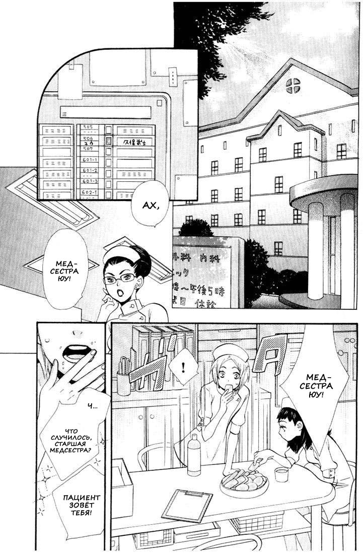 Nurse ga Oshigoto Ch. 1- 5 page 7 full