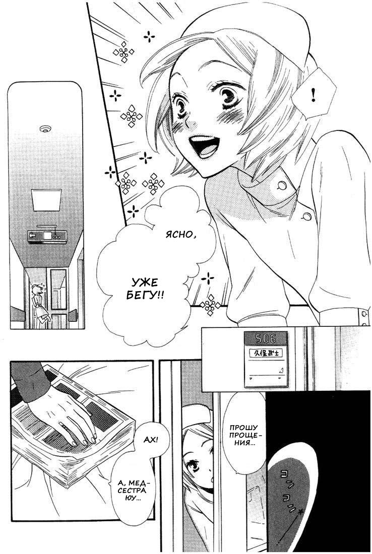 Nurse ga Oshigoto Ch. 1- 5 page 8 full